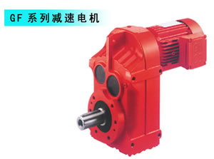 1461640035116594.jpg GF系列減速機.jpg