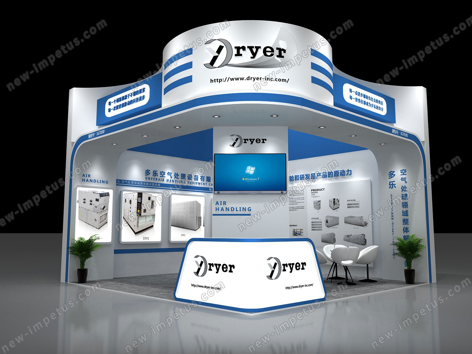 Dryer展臺設(shè)計(jì)搭建(圖1)