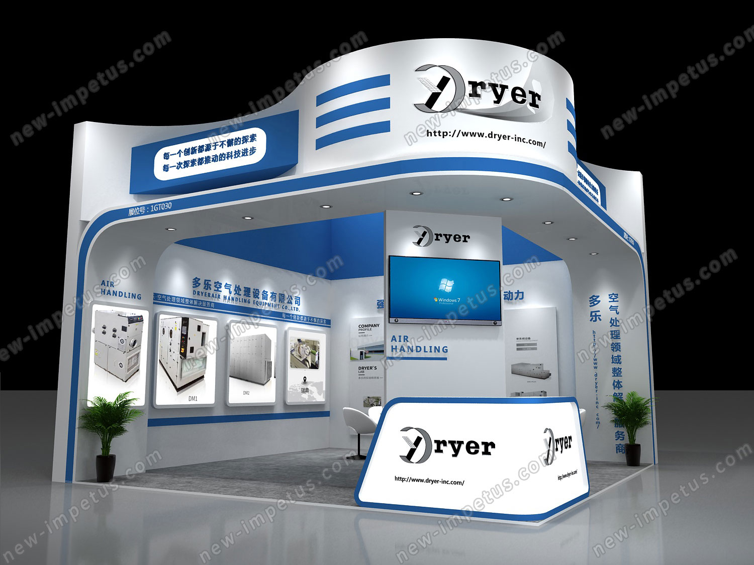 Dryer展臺設(shè)計(jì)搭建(圖4)