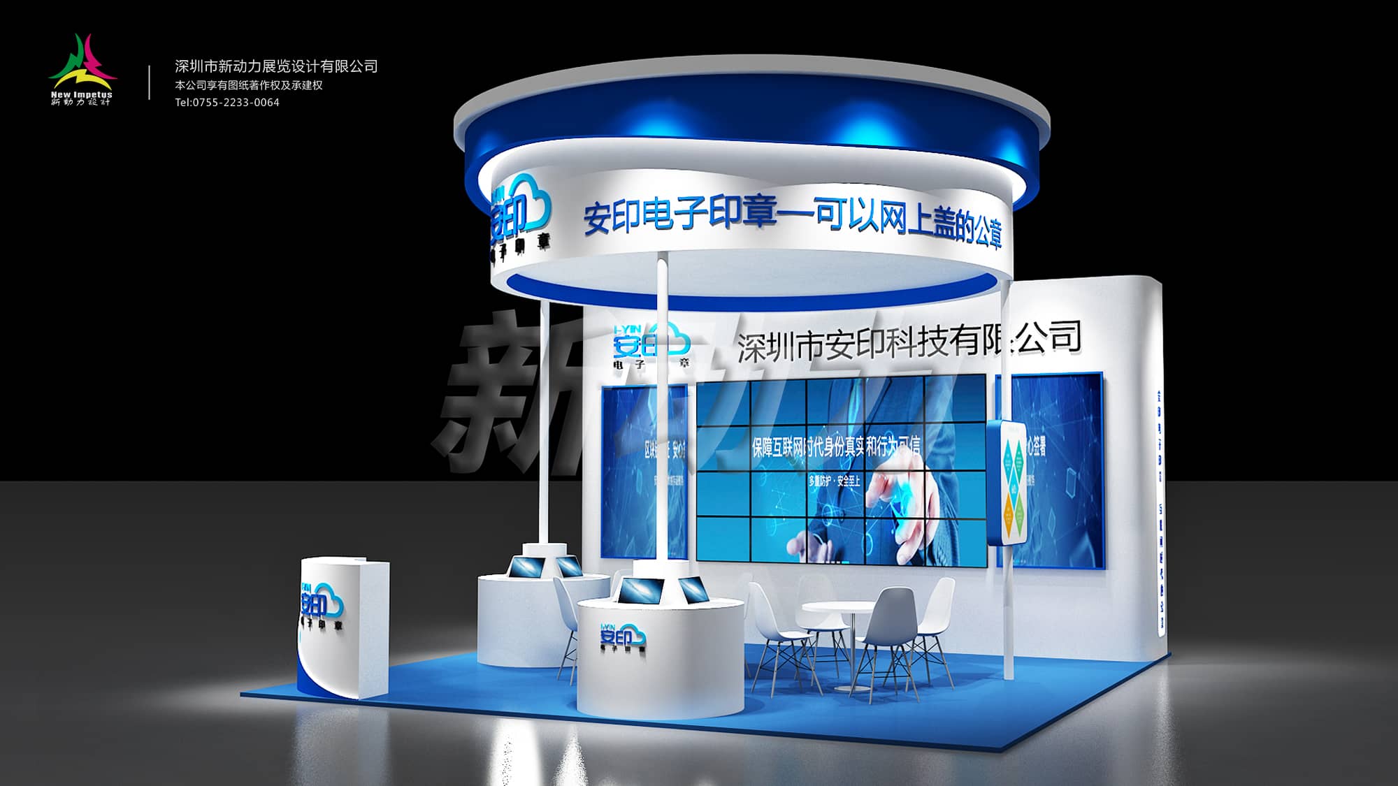 深圳高交會(huì)-安印-展臺(tái)設(shè)計(jì)搭建(圖1)