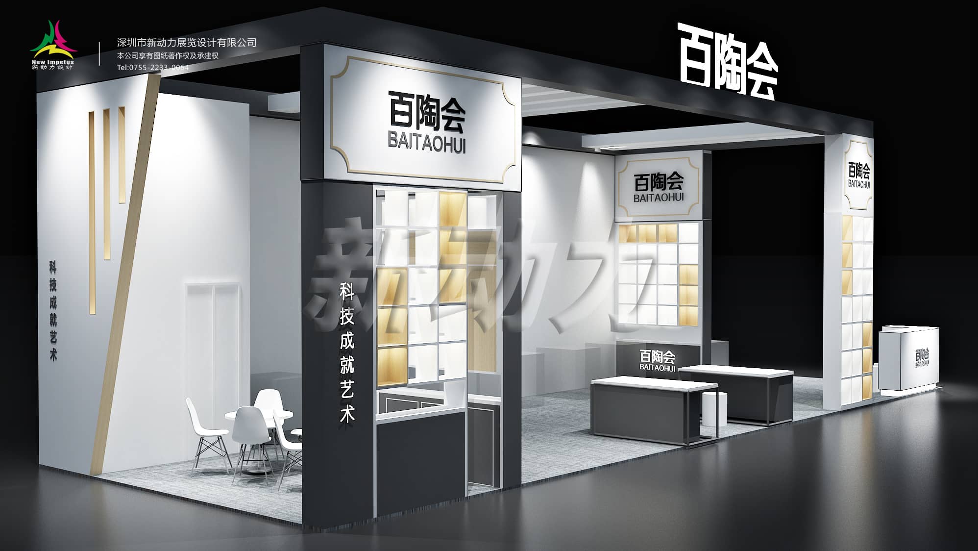 陶瓷展-白陶會(huì)-展覽設(shè)計(jì)搭建(圖4)