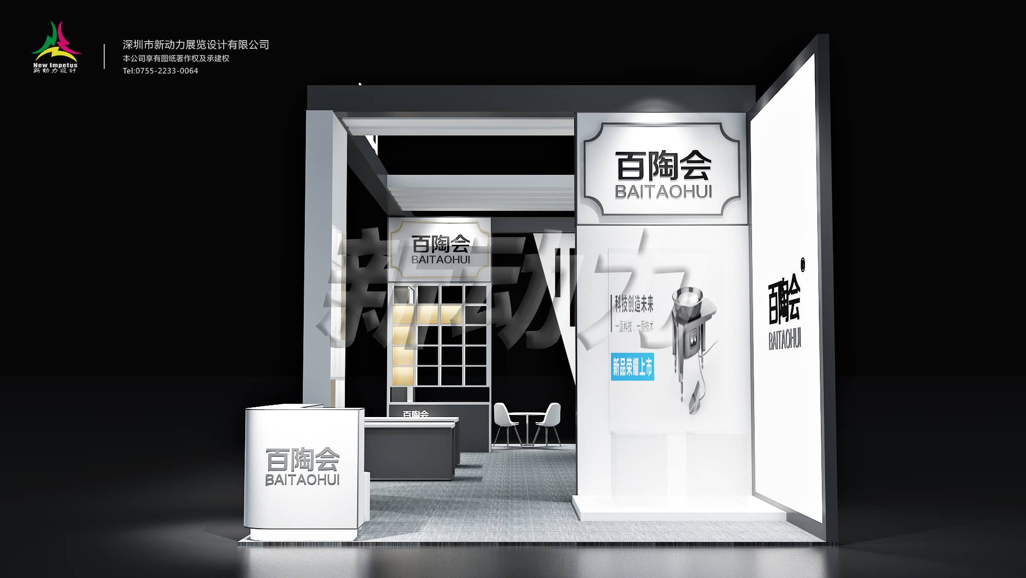 陶瓷展-白陶會(huì)-展覽設(shè)計(jì)搭建(圖3)