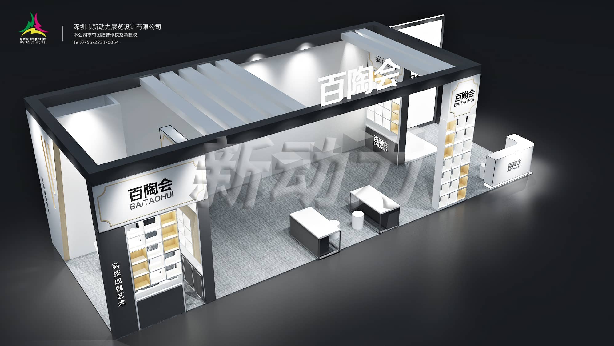 陶瓷展-白陶會(huì)-展覽設(shè)計(jì)搭建(圖1)