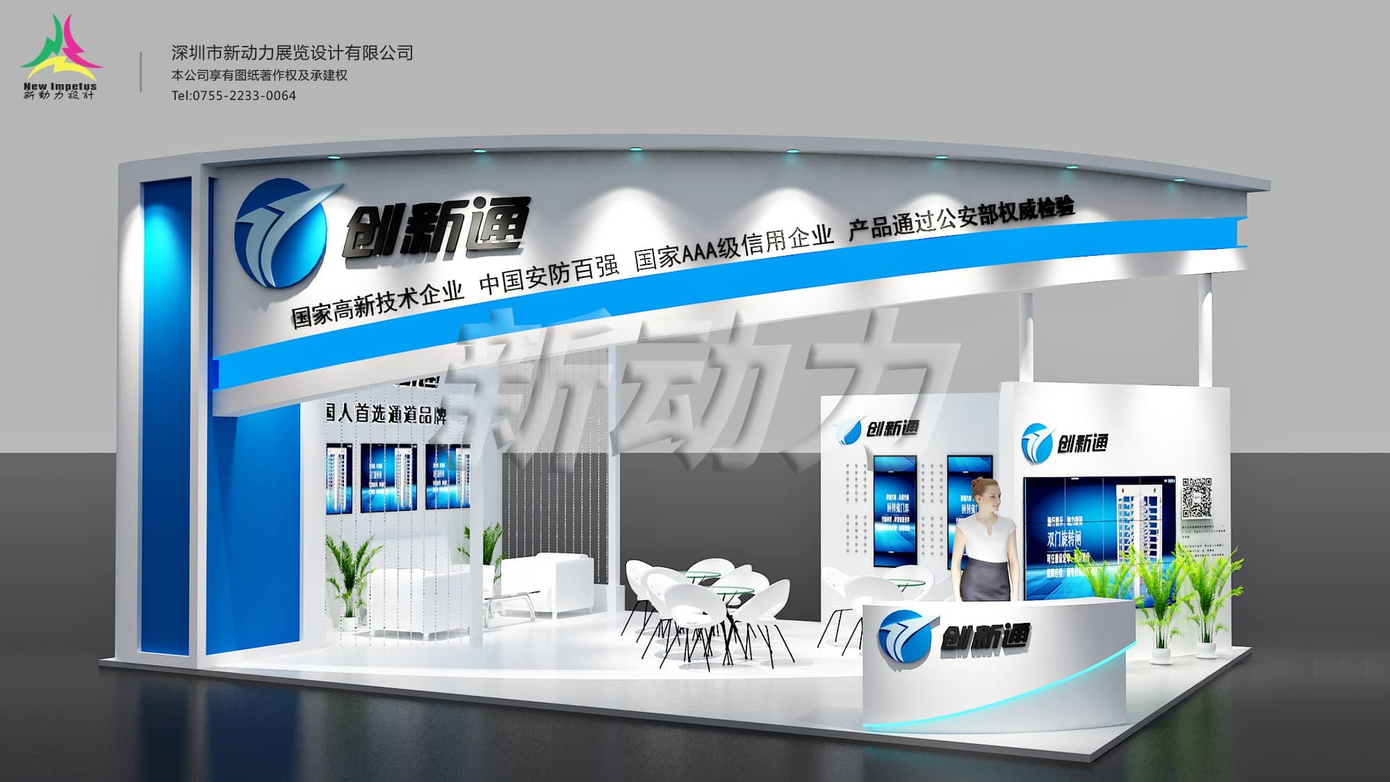 智博會-創(chuàng)新通展臺設(shè)計搭建(圖2)
