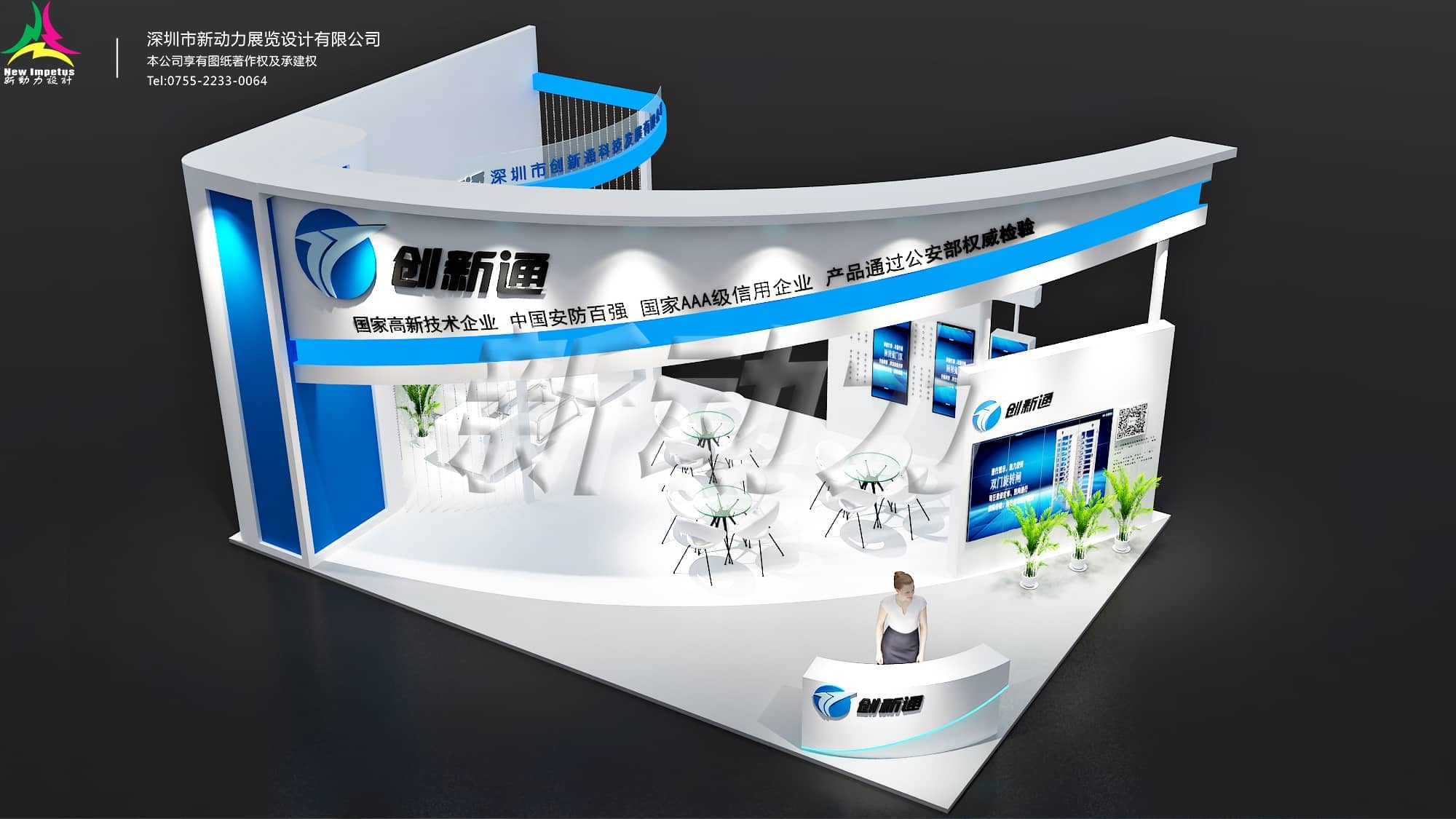 智博會-創(chuàng)新通展臺設(shè)計搭建(圖4)