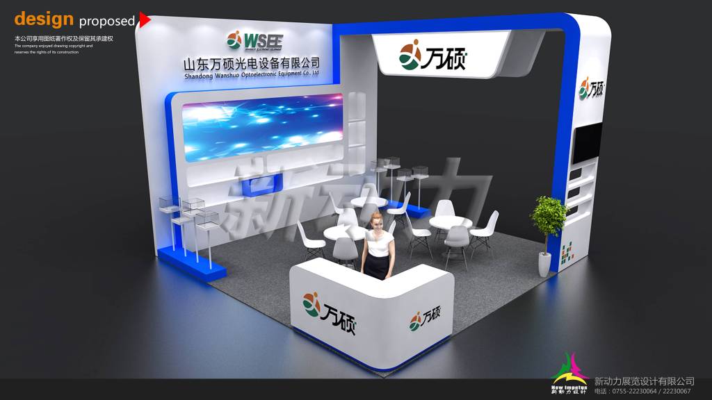 萬碩光電光電展展臺設(shè)計搭建(圖1)
