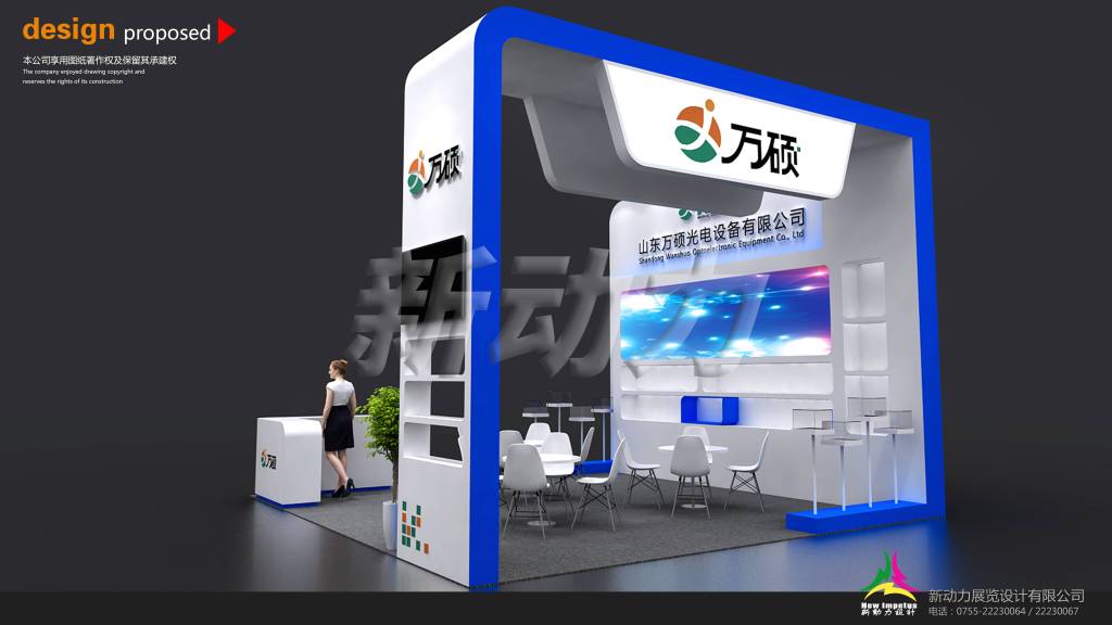 萬碩光電光電展展臺設(shè)計搭建(圖3)