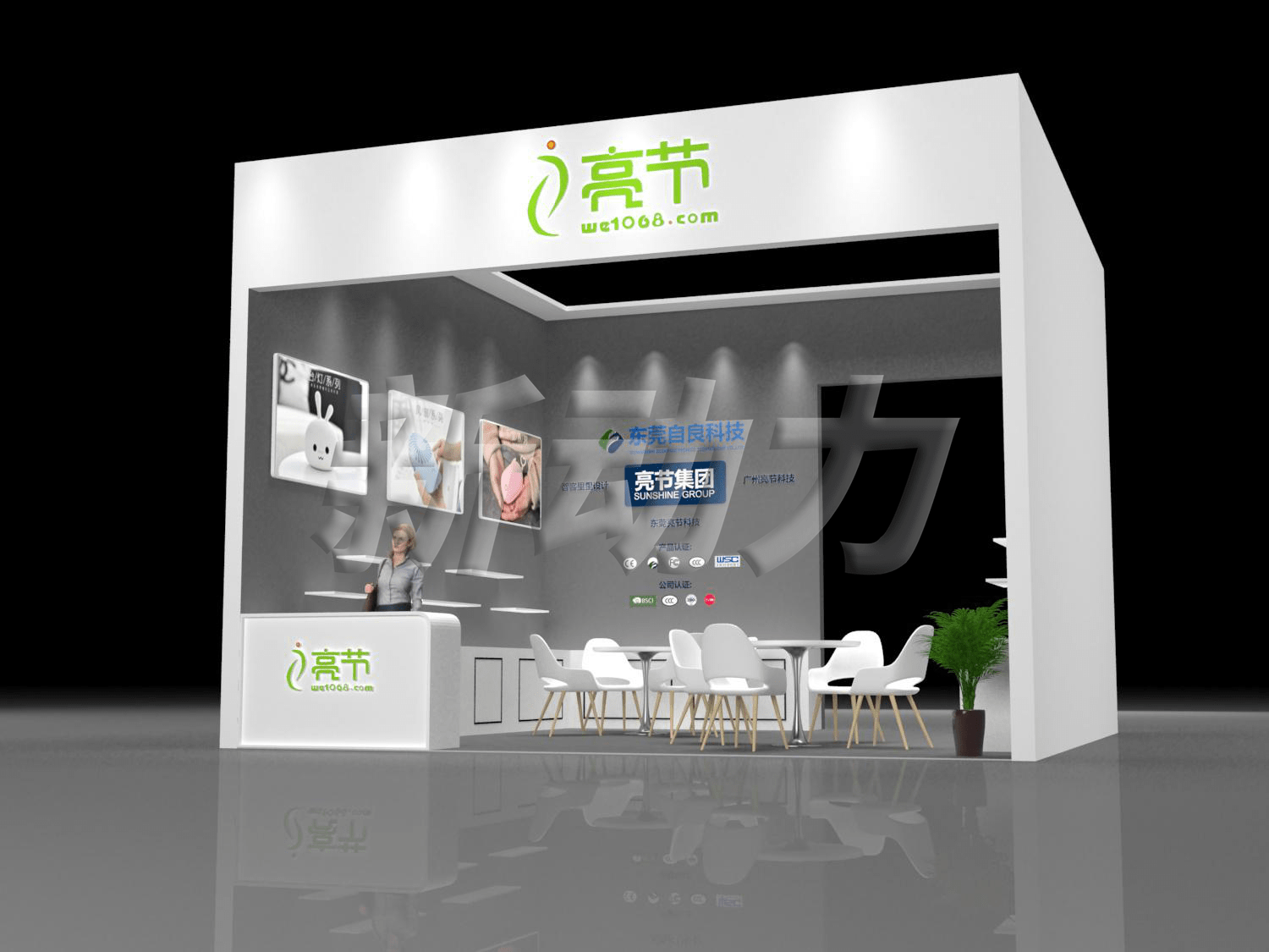 亮節(jié)集團(tuán)禮品展展臺(tái)設(shè)計(jì)搭建(圖2)