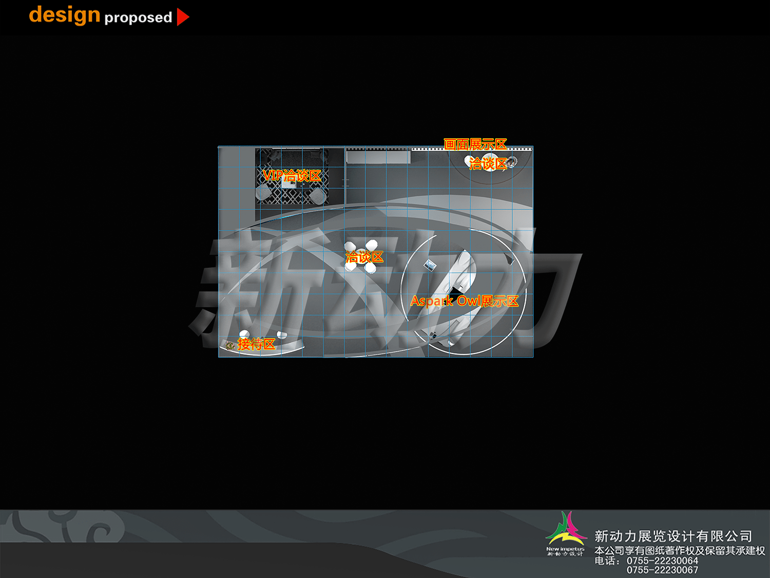 AsparkOwl上海車展展臺設(shè)計搭建(圖9)