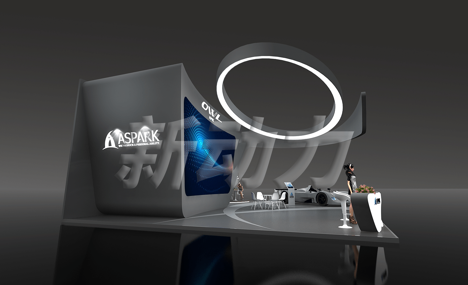 AsparkOwl上海車展展臺設(shè)計搭建(圖2)