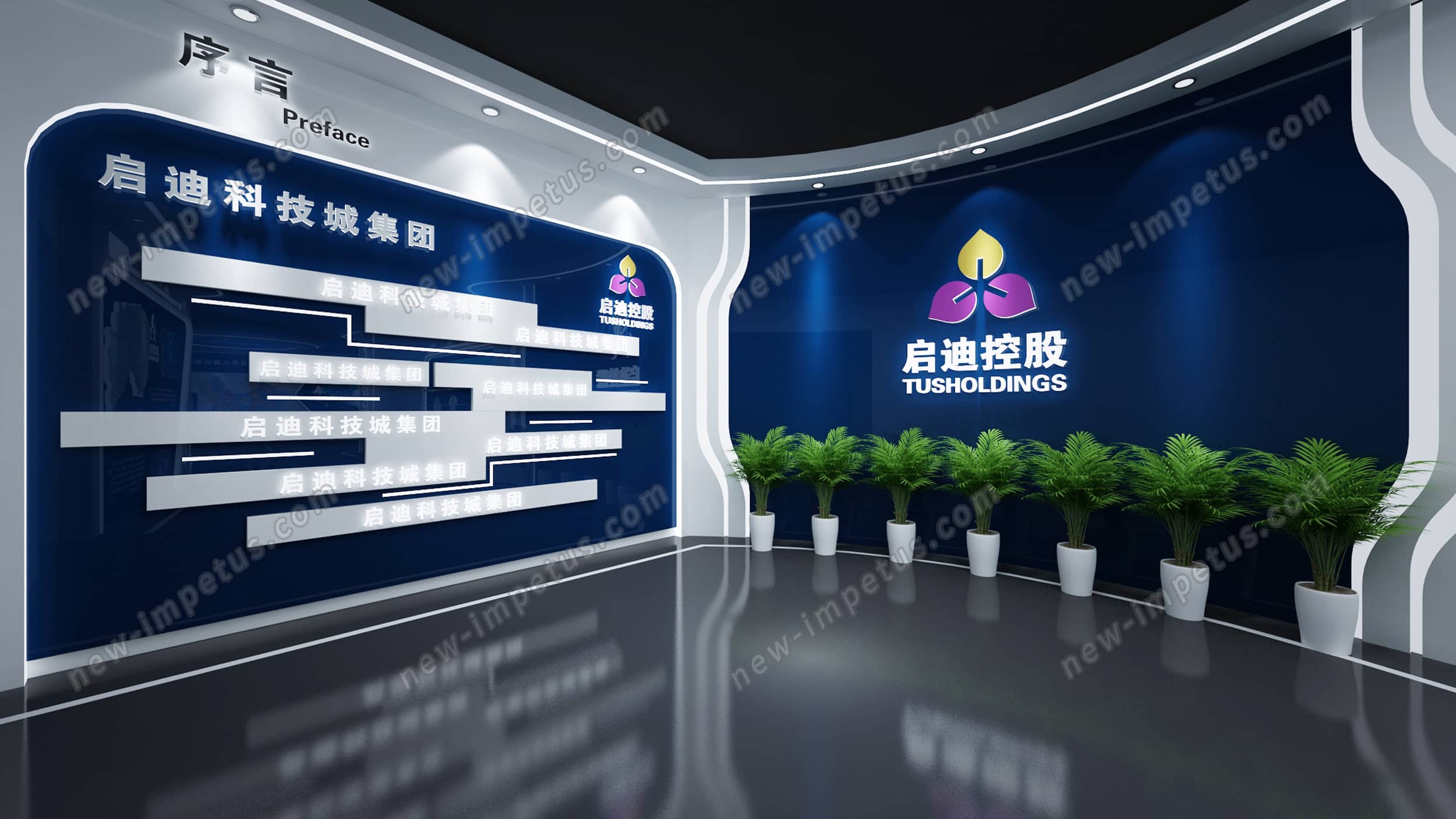 ?啟迪控股展廳設計(圖1)