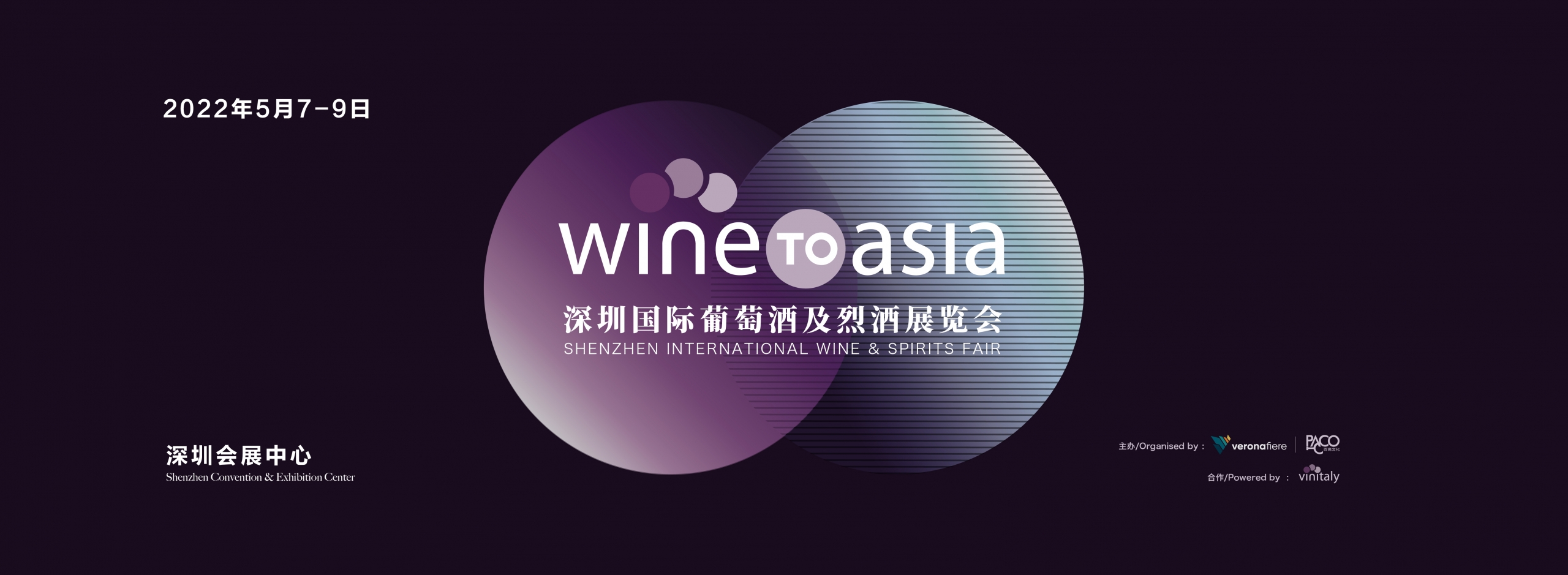 深圳酒展搭建商推薦-深圳國際葡萄酒及烈酒展覽會(圖1)