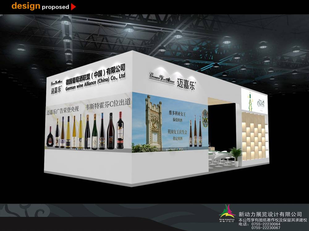 深圳酒展搭建商推薦-深圳國際葡萄酒及烈酒展覽會(圖3)