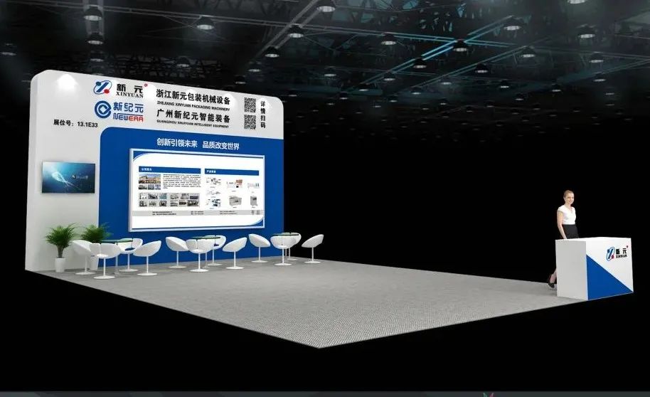 【展會現(xiàn)場】第十八屆中國國際包裝工業(yè)展覽會，隆重開展！(圖3)