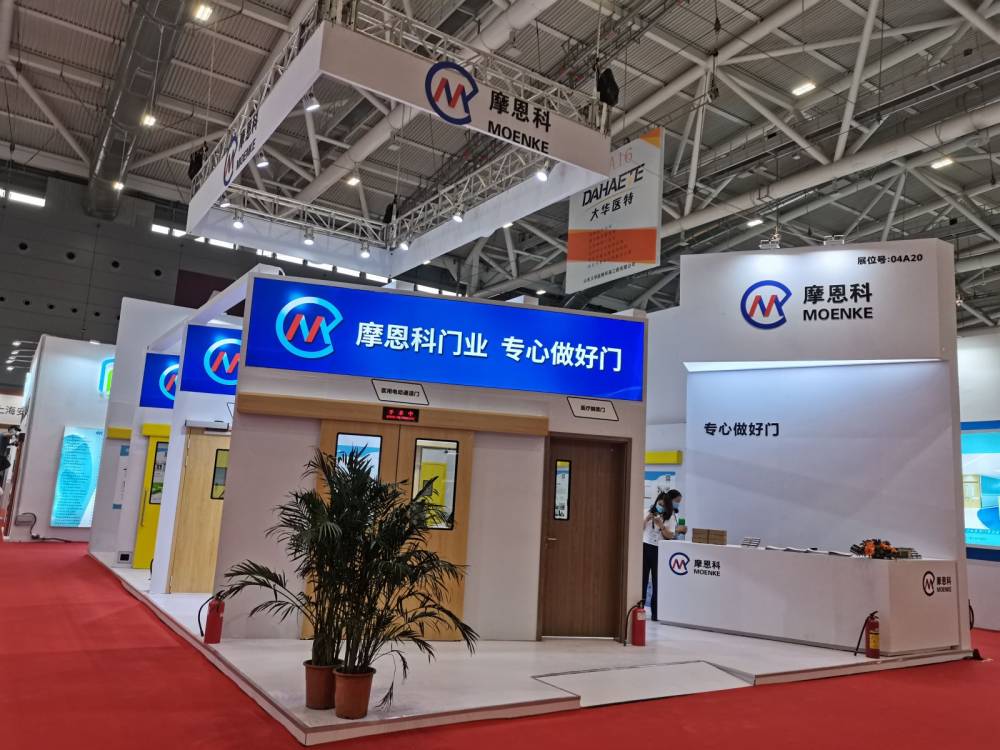 全國(guó)醫(yī)院建設(shè)大會(huì)摩恩科展位設(shè)計(jì)搭建(圖3)