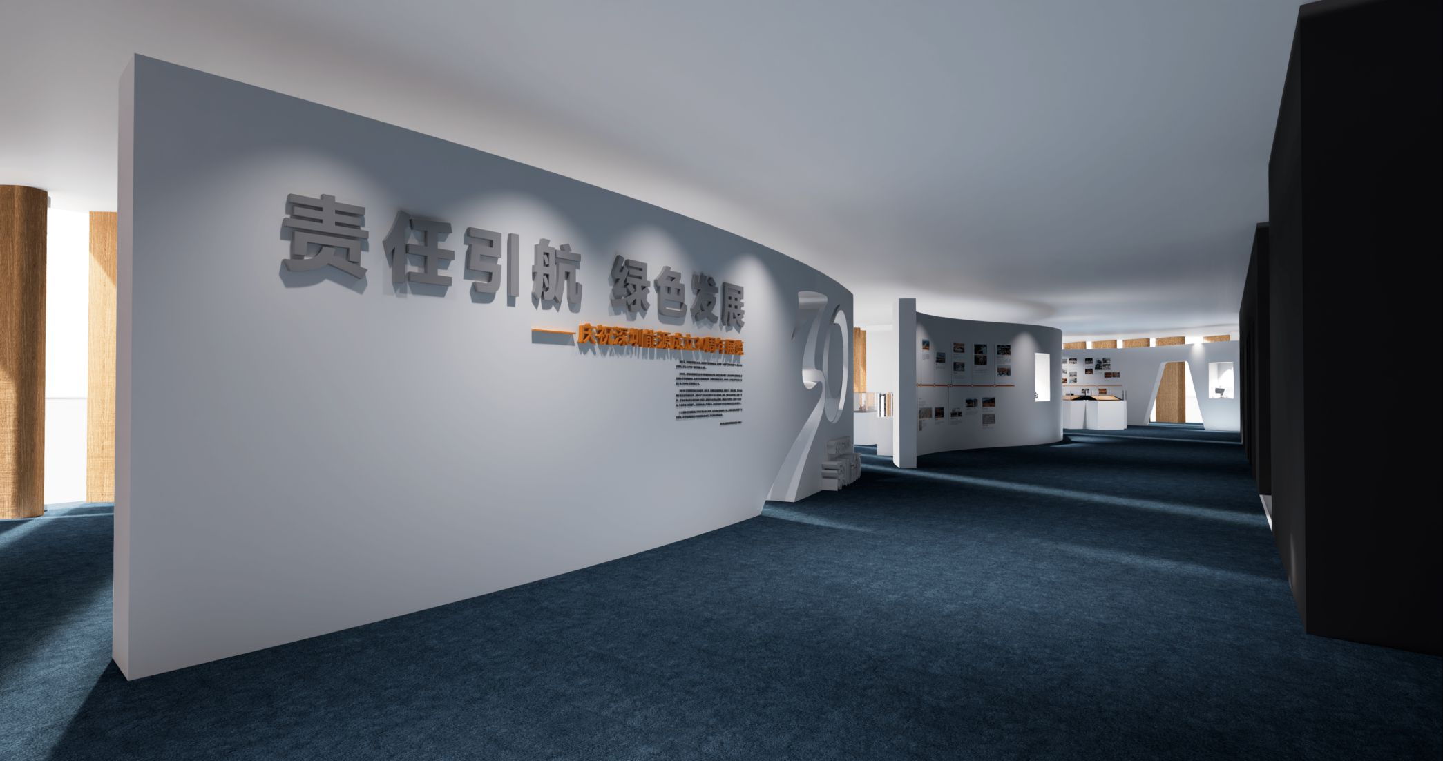 深圳能源集團(tuán)展廳搭建(圖1)