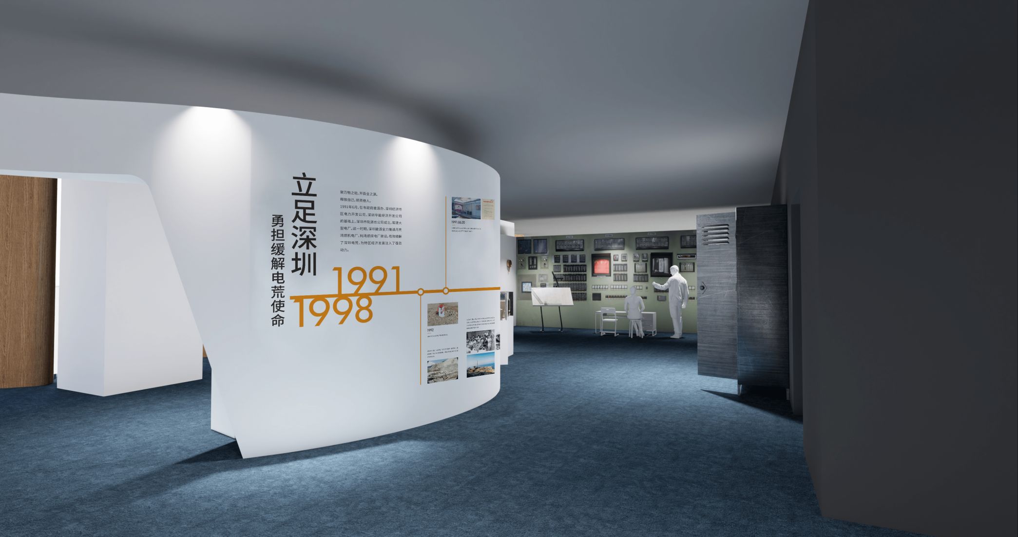 深圳能源集團(tuán)展廳搭建(圖3)