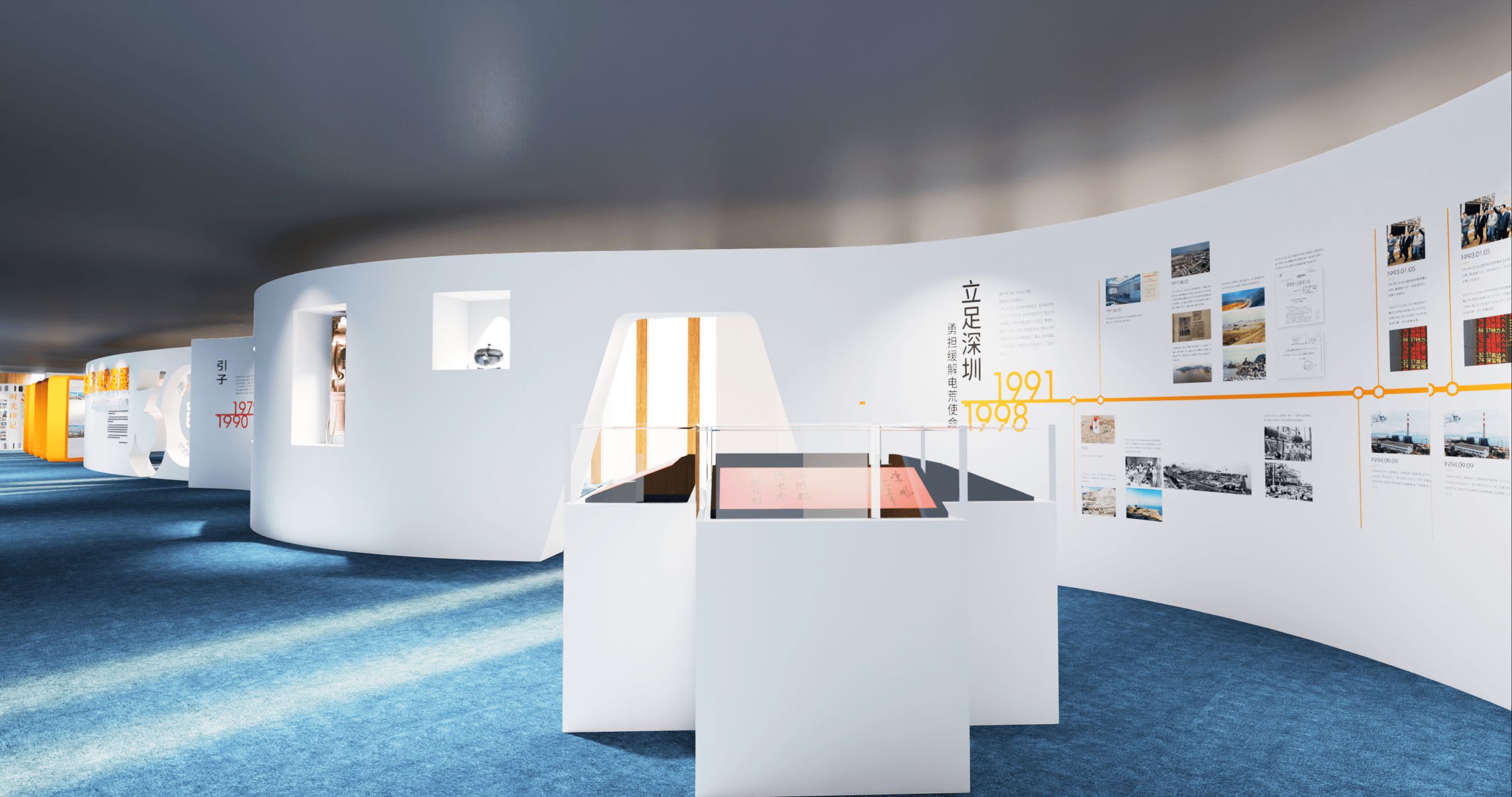 深圳能源集團(tuán)展廳搭建(圖7)