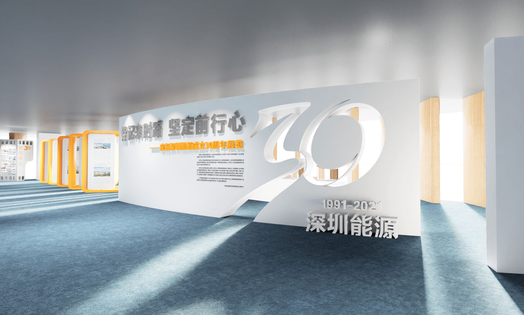 深圳能源集團(tuán)展廳搭建(圖9)