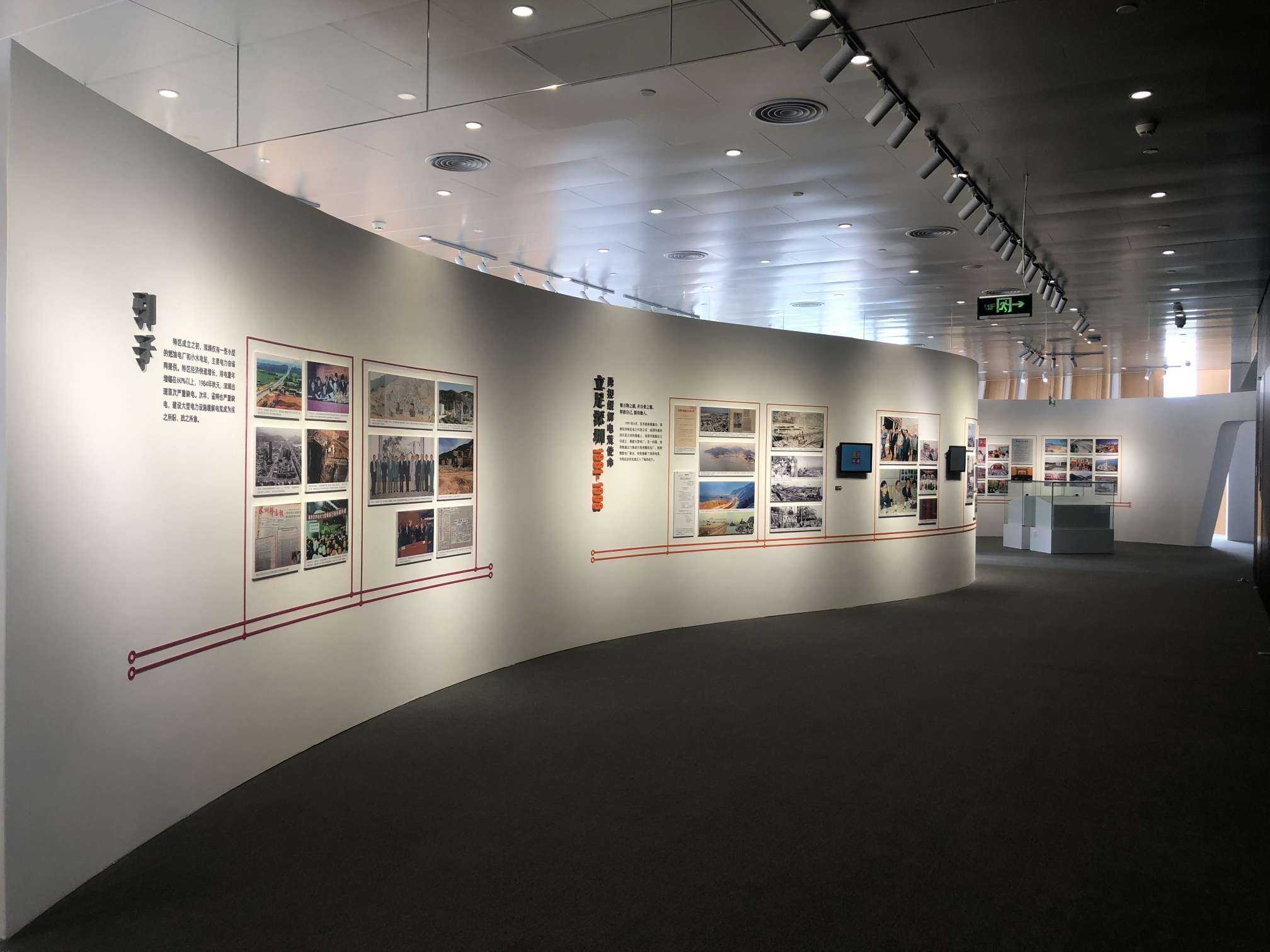 深圳能源集團(tuán)展廳搭建(圖14)