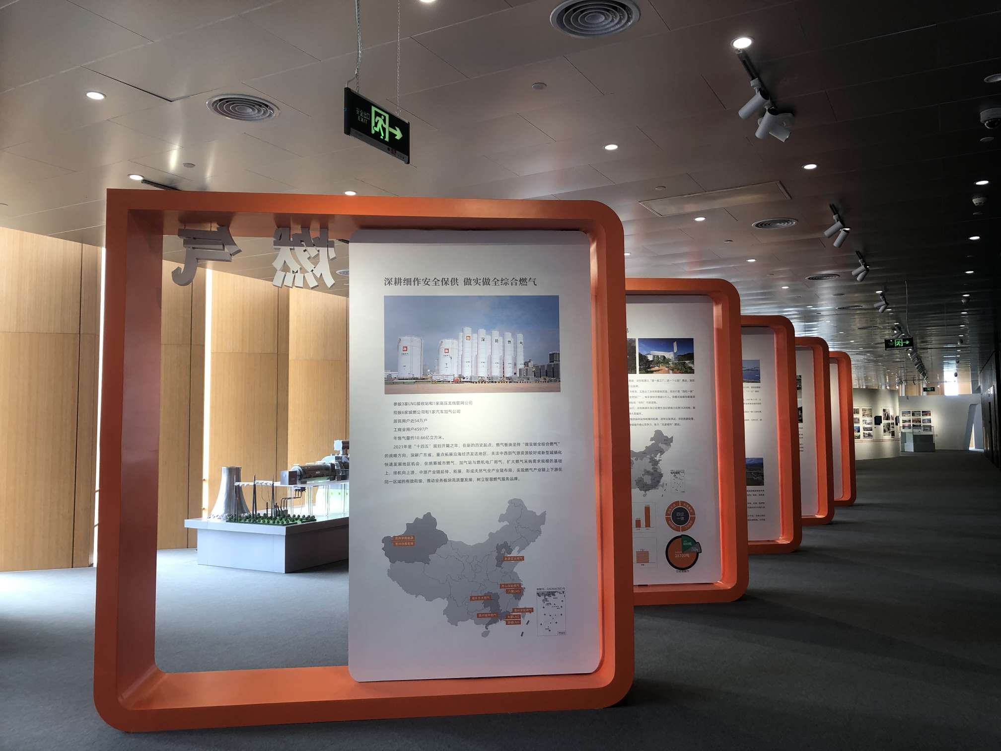 深圳能源集團(tuán)展廳搭建(圖17)