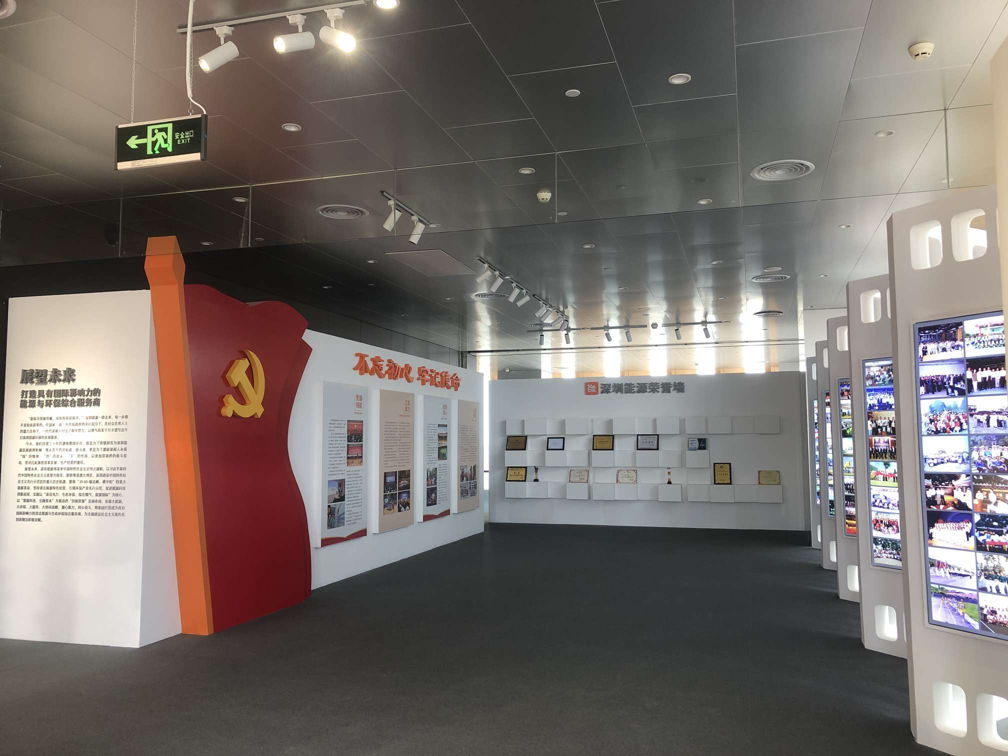 深圳能源集團(tuán)展廳搭建(圖18)