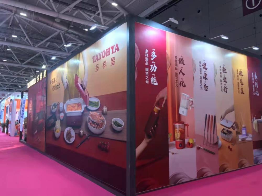 深圳禮品展展位設(shè)計(jì)搭建-多樣屋(圖3)