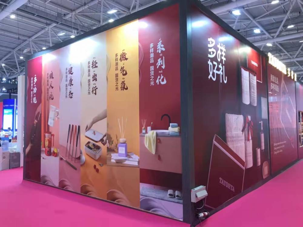 深圳禮品展展位設(shè)計(jì)搭建-多樣屋(圖4)