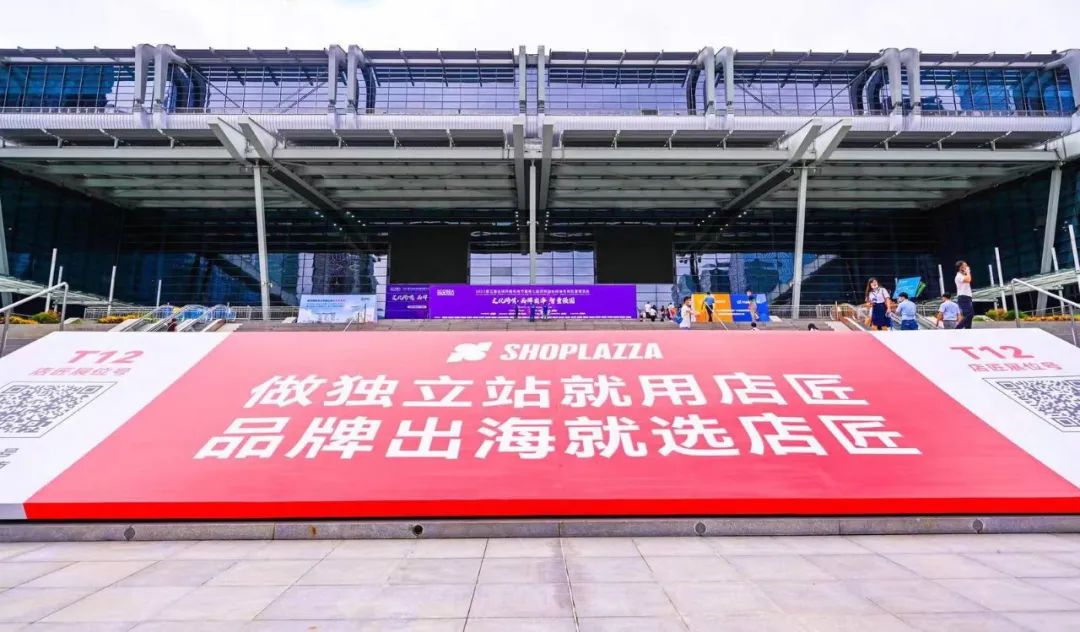@你來看，深圳國際跨境電商貿(mào)易博覽會！(圖1)