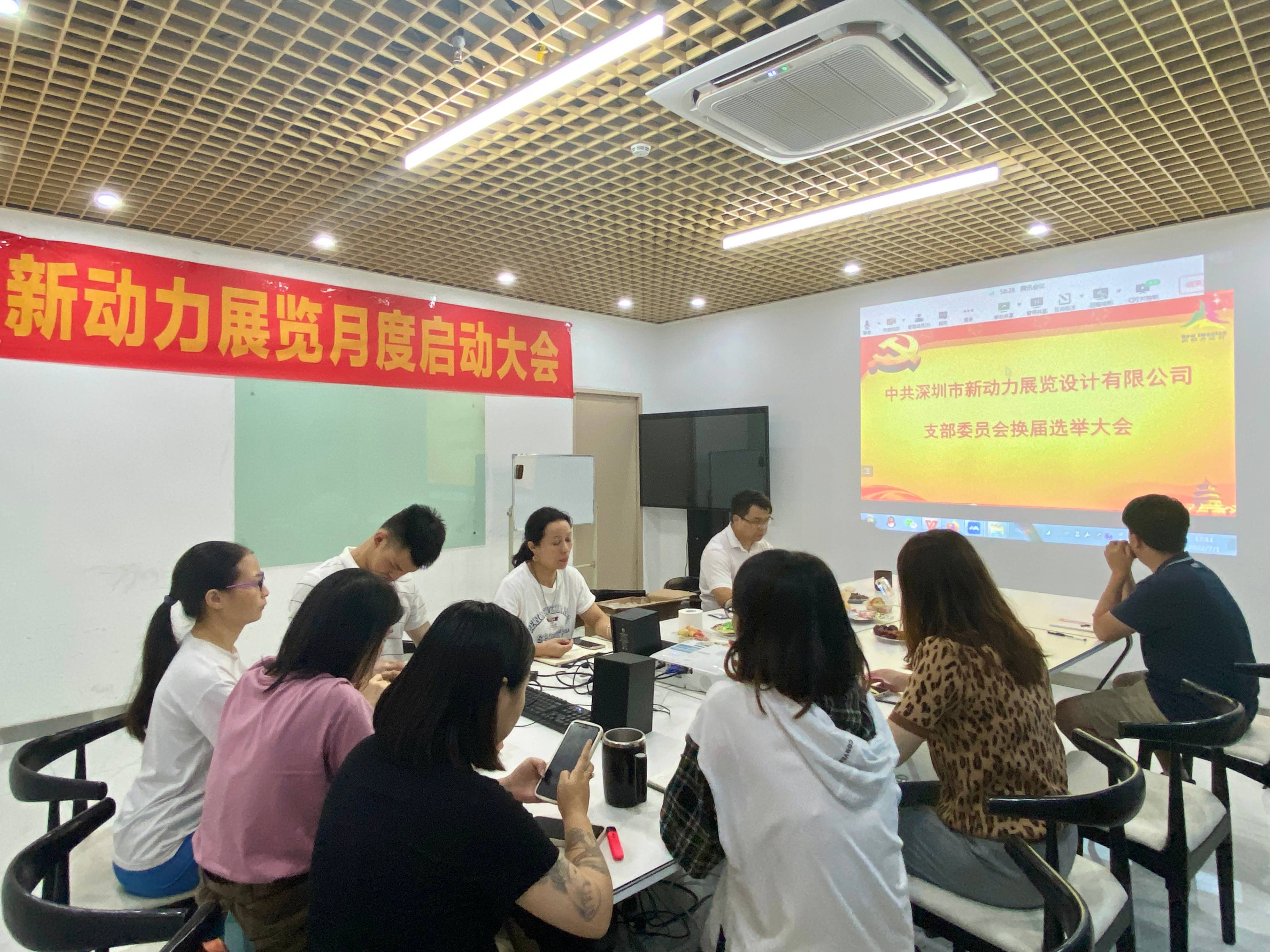篤行守初心 奮進(jìn)新征程—新動(dòng)力黨支部換屆選舉大會(huì)圓滿(mǎn)召開(kāi)(圖1)