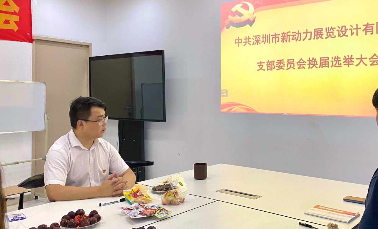 篤行守初心 奮進(jìn)新征程—新動(dòng)力黨支部換屆選舉大會(huì)圓滿(mǎn)召開(kāi)(圖2)
