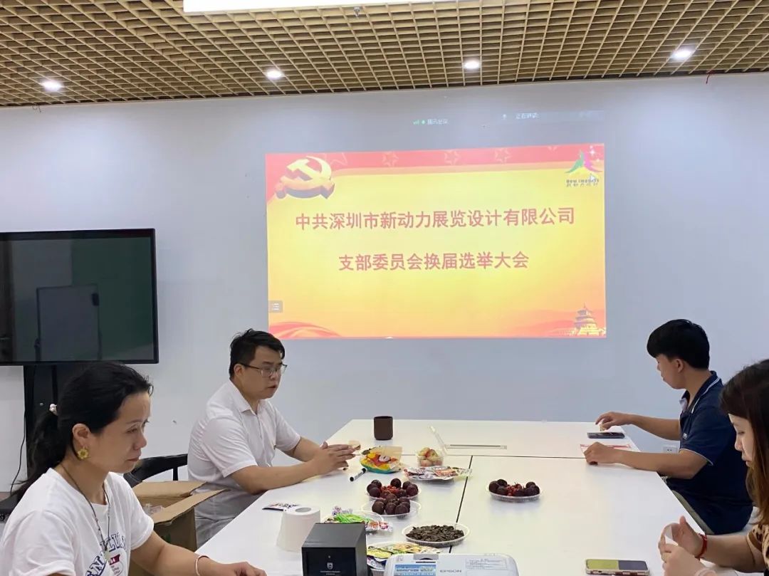 篤行守初心 奮進(jìn)新征程—新動(dòng)力黨支部換屆選舉大會(huì)圓滿(mǎn)召開(kāi)(圖3)