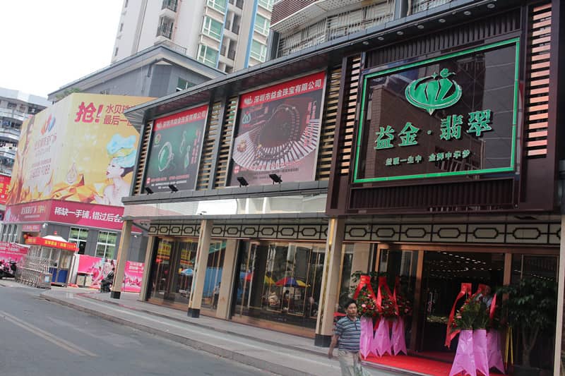 深圳益金珠寶展廳設(shè)計裝修搭建(圖25)
