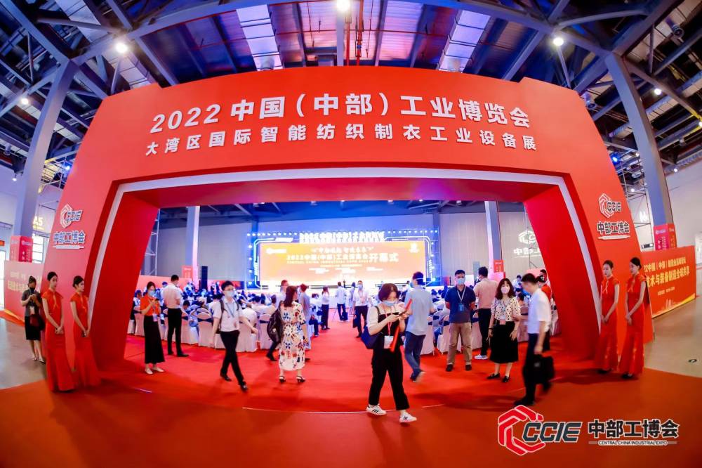 精彩繼續(xù) || 愛安特亮相2022中國(guó)中部工業(yè)博覽會(huì)！(圖1)