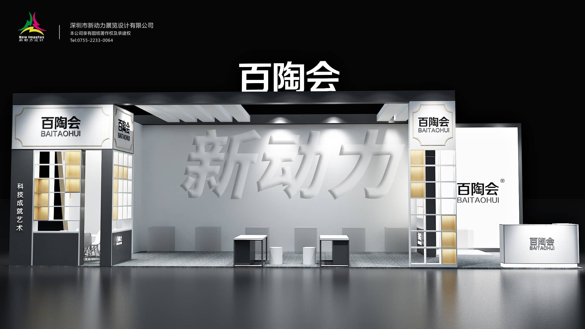 沈陽展臺搭建公司有哪些？怎么選擇適合的展臺搭建公司？(圖1)