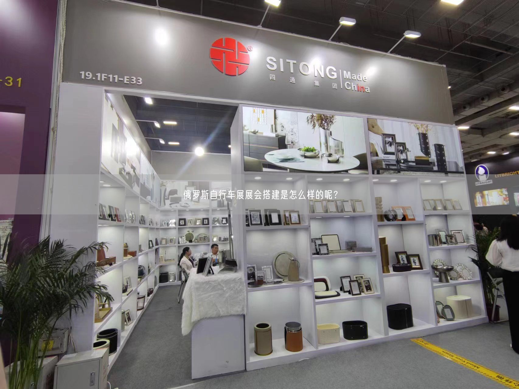 俄羅斯自行車展展會搭建是怎么樣的呢？(圖1)