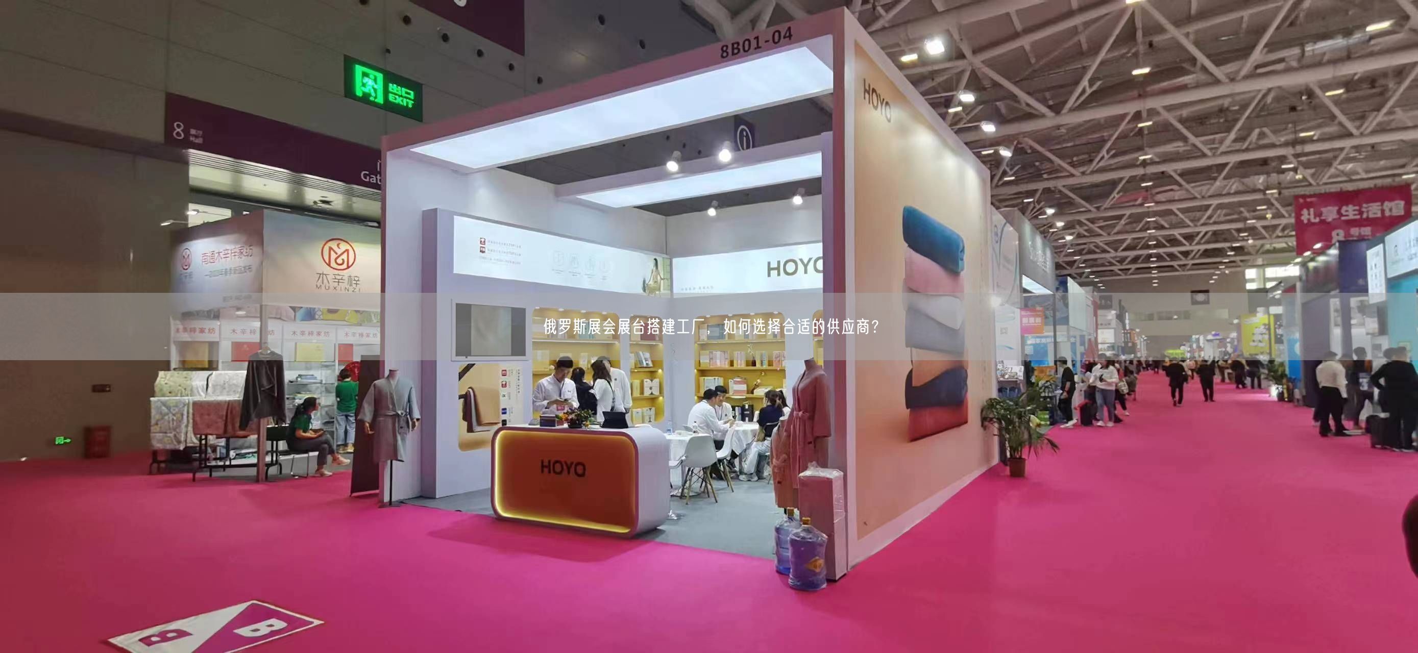 俄羅斯展會(huì)展臺(tái)搭建工廠，如何選擇合適的供應(yīng)商？(圖1)
