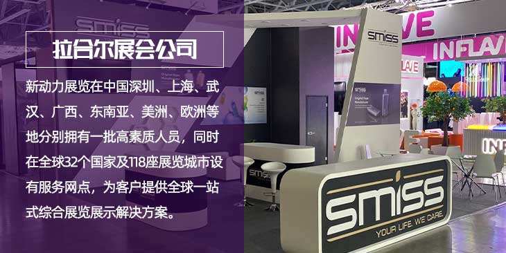 廣州展位設(shè)計(jì)搭建中如何處理創(chuàng)意與實(shí)用性的平衡？(圖1)
