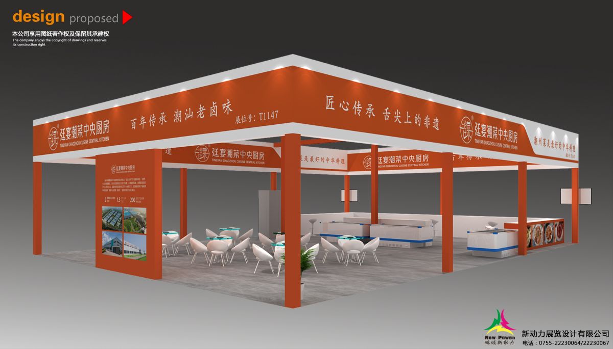 北馬其頓展位搭建公司(圖1)