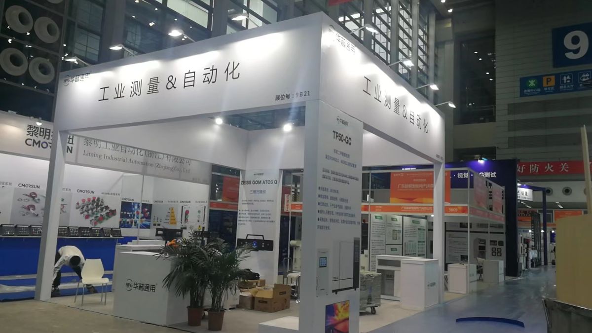 展會搭建如何讓企業(yè)在展會上占據(jù)競爭優(yōu)勢？(圖1)