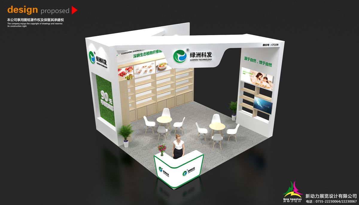 美國展覽設計與搭建的最新趨勢(圖1)