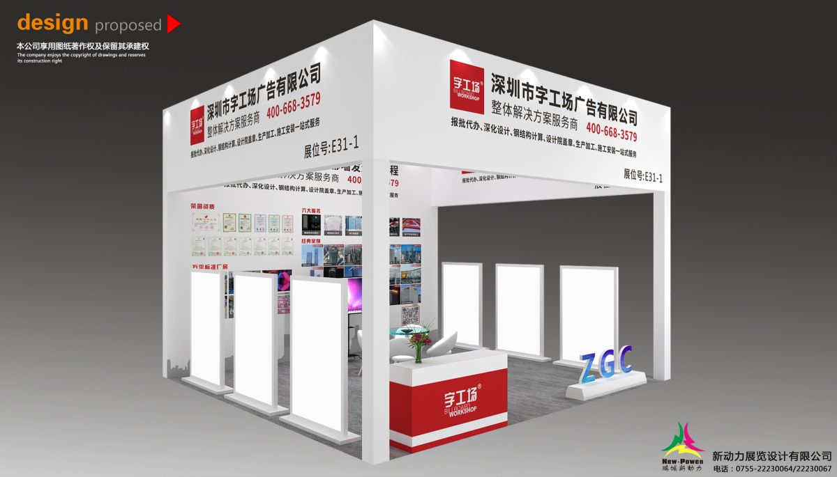 如何通過(guò)展覽設(shè)計(jì)搭建實(shí)施企業(yè)數(shù)字化轉(zhuǎn)型？(圖1)