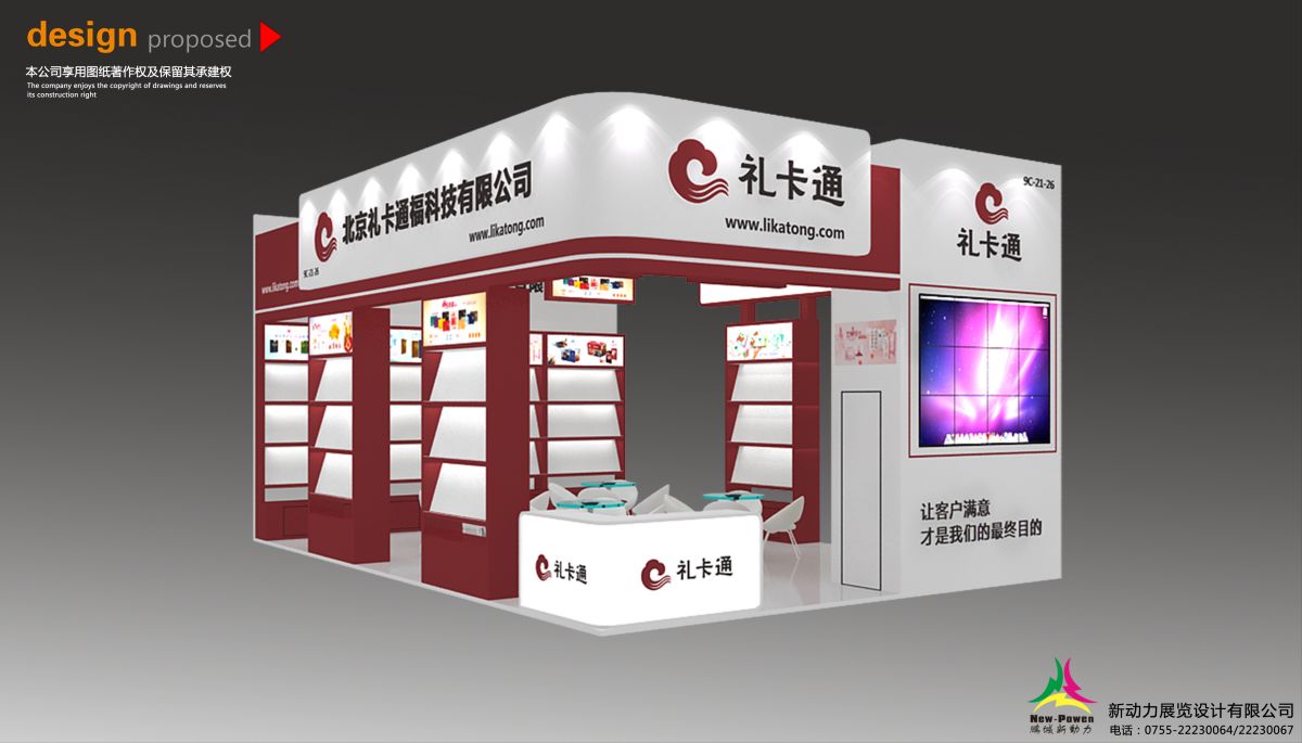 俄羅斯展覽搭建公司(圖1)