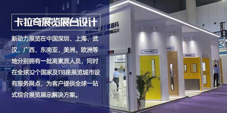 國際展商首選！美國展覽設計搭建指南(圖1)