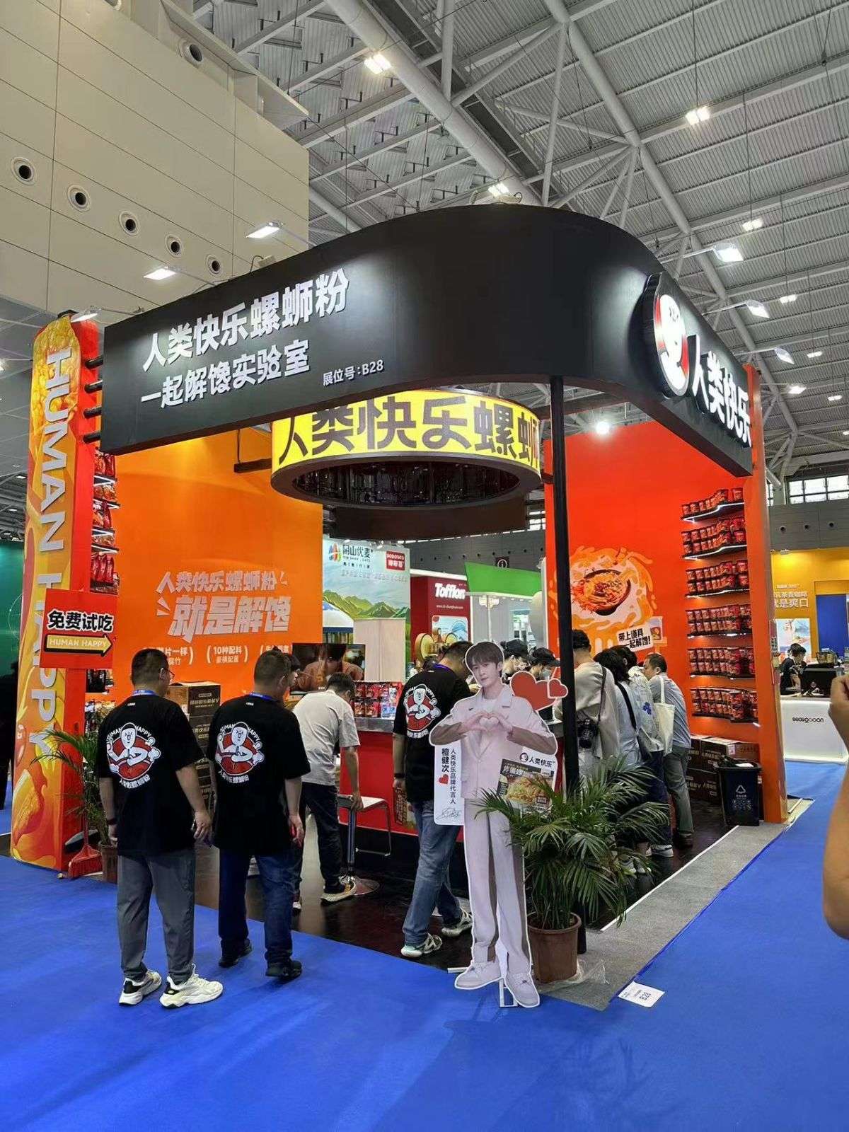 匈牙利展會搭建公司(圖1)