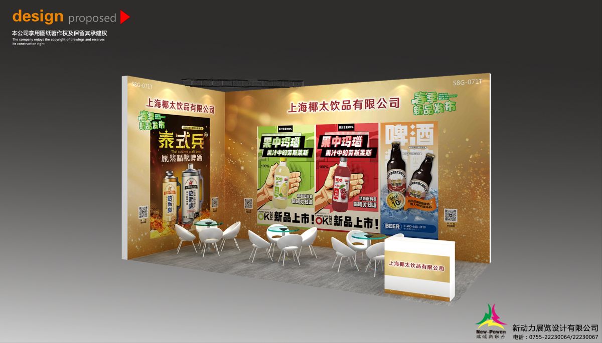白俄羅斯展位設(shè)計公司(圖1)