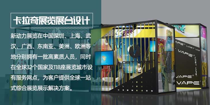 深圳展臺設計搭建：如何設計搭建出具有競爭力的展臺？(圖1)