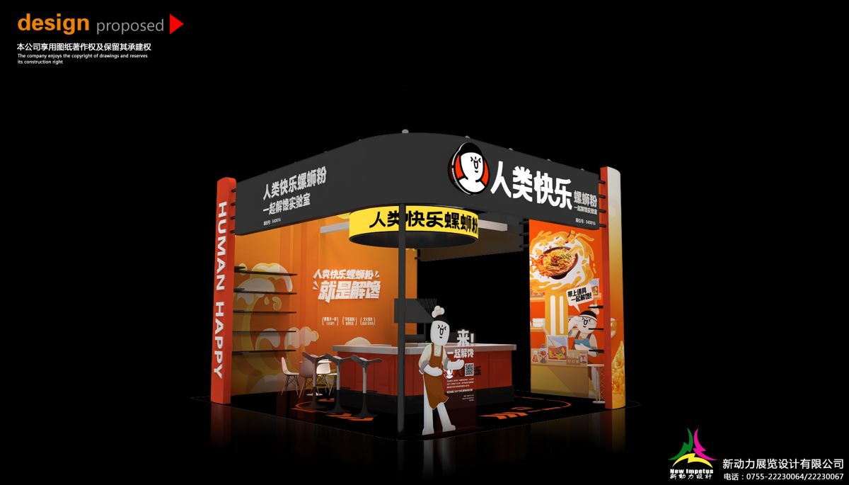 美國展會特裝搭建實例：展現(xiàn)品牌形象的創(chuàng)意方案(圖1)