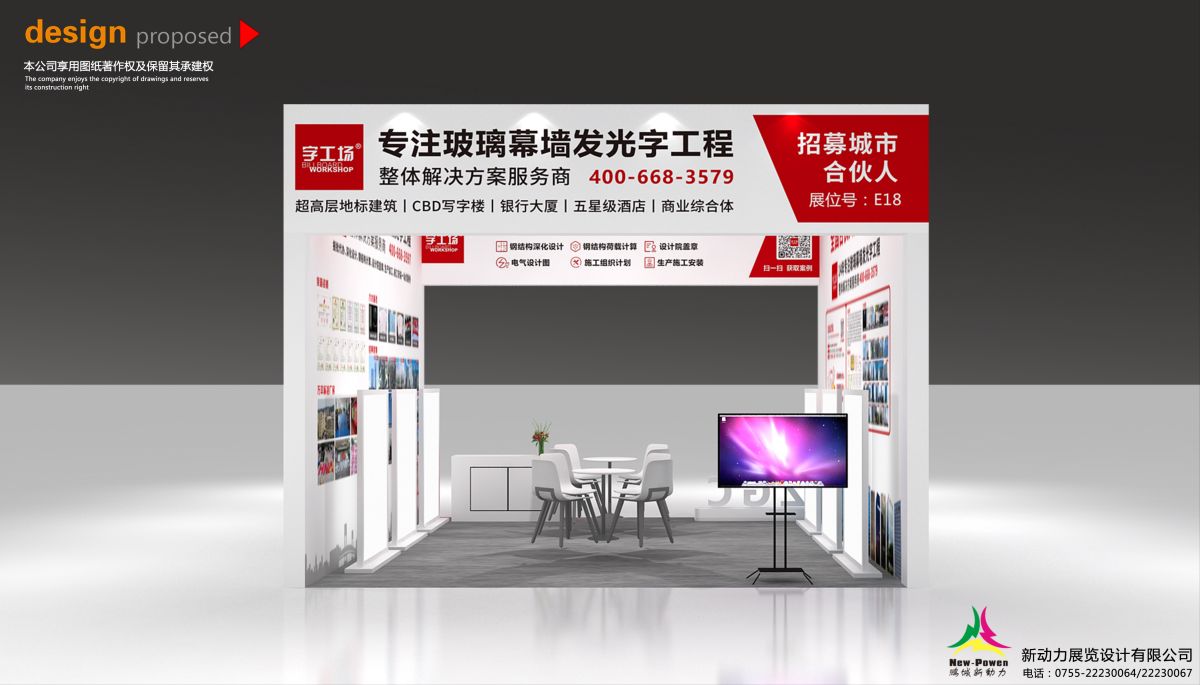立陶宛展位設(shè)計(jì)公司(圖1)