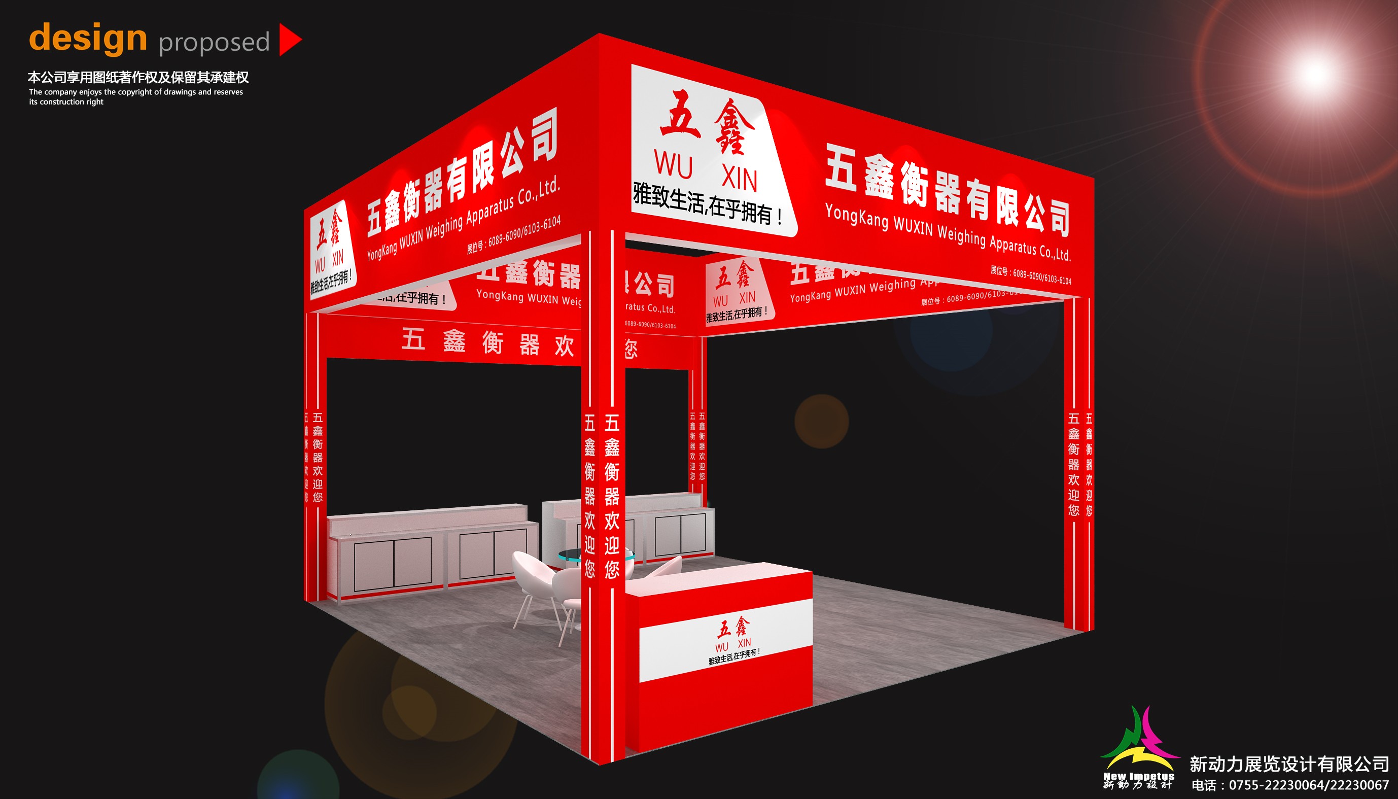 廣州展臺搭建工廠如何讓展臺設計更專業(yè)？(圖1)